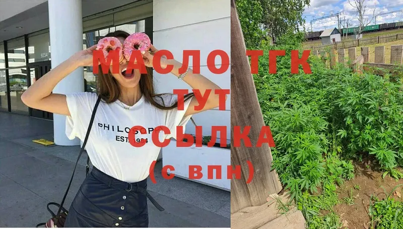 ТГК гашишное масло  Гремячинск 